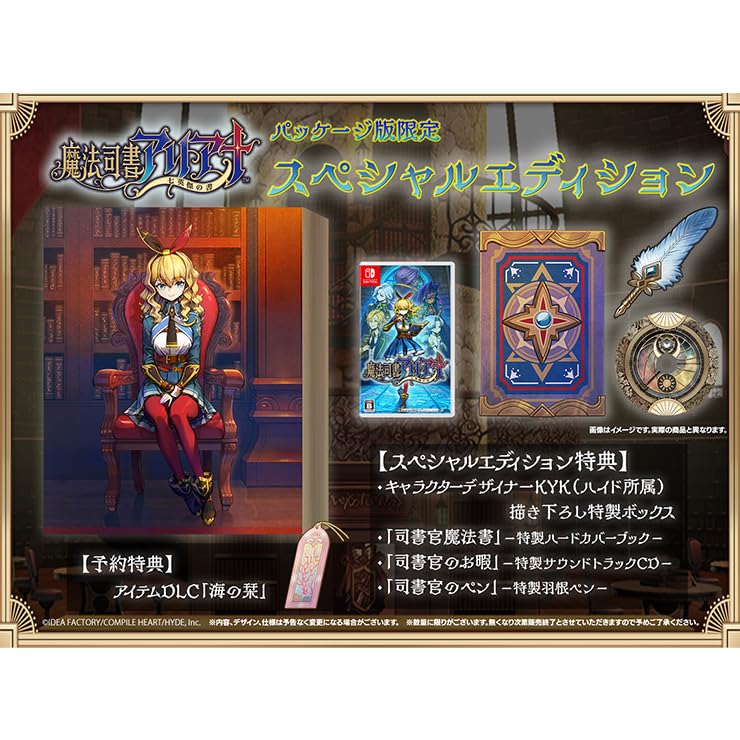 Amazon.co.jp: 【Amazon.co.jpエビテン限定】魔法司書アリアナ ~七英傑